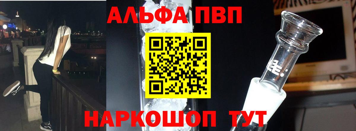 Белая Калитва  Альфа ПВП Соль  Alpha-PVP Crystall  APVP Crystall  Вход с VPN 