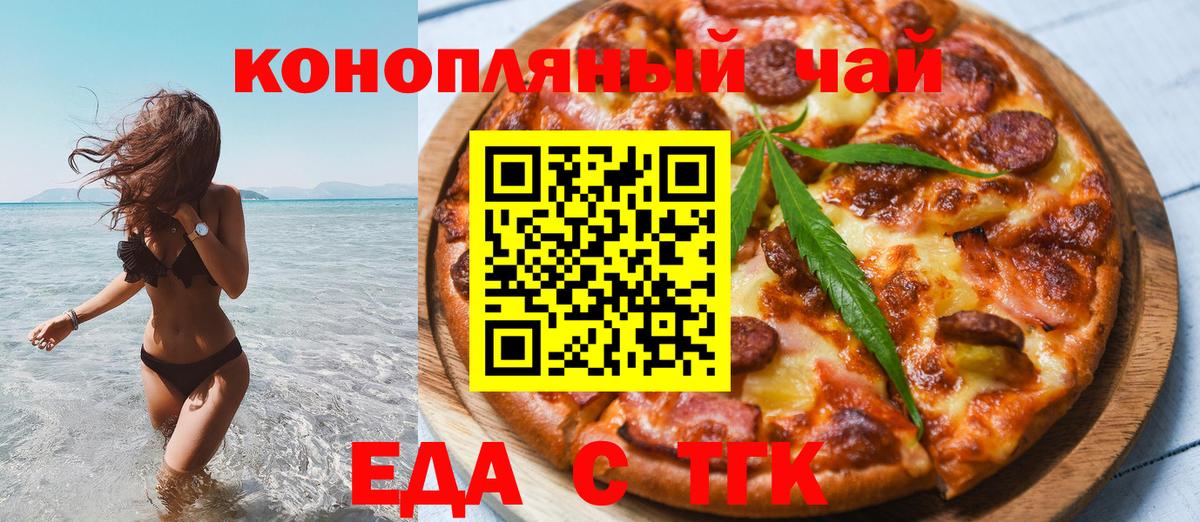 Cannafood конопля  Вход с VPN  Белая Калитва 