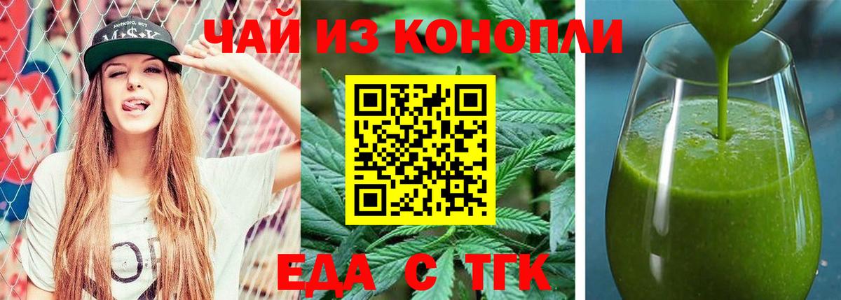 Canna-Cookies марихуана Белая Калитва