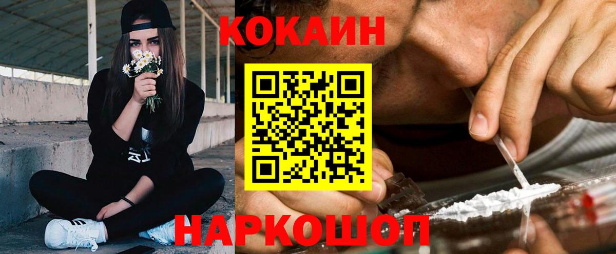 Белая Калитва  Кокаин Fish Scale  Вход с VPN  COCAIN 99% 