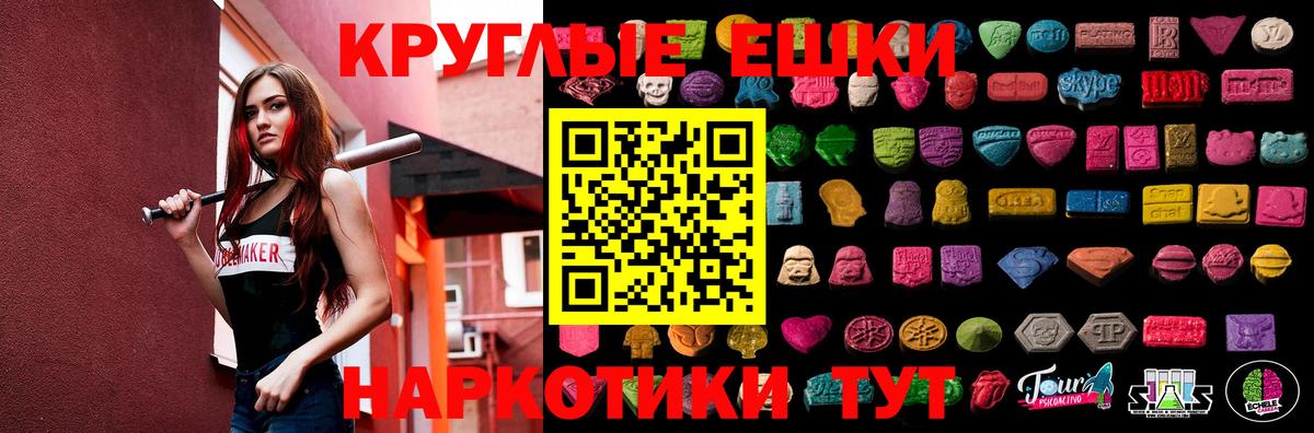 Экстази mix  Вход с VPN  цена наркотик  Экстази 99%  Белая Калитва  Экстази 