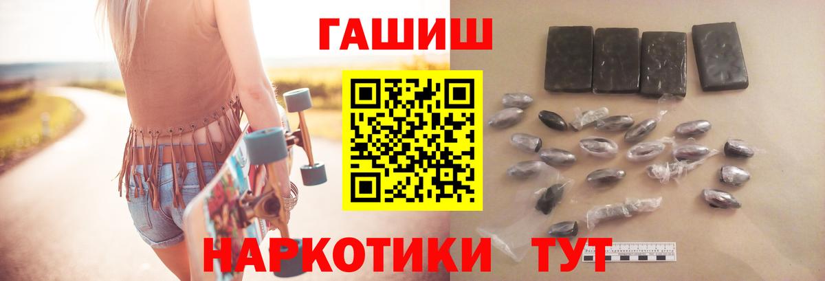 наркота  ГАШ Premium  ГАШИШ хэш  Вход с VPN  Белая Калитва 