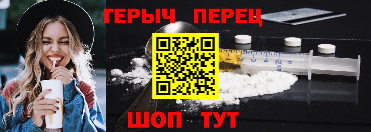 Героин  ГЕРОИН белый  Вход с VPN  Белая Калитва 