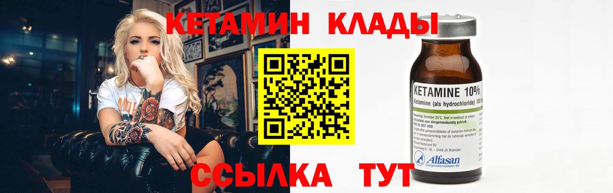 Кетамин VHQ Белая Калитва
