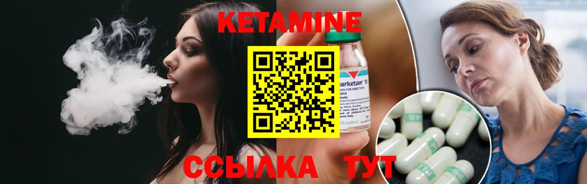 Белая Калитва  Кетамин VHQ  Вход с VPN  КЕТАМИН VHQ 