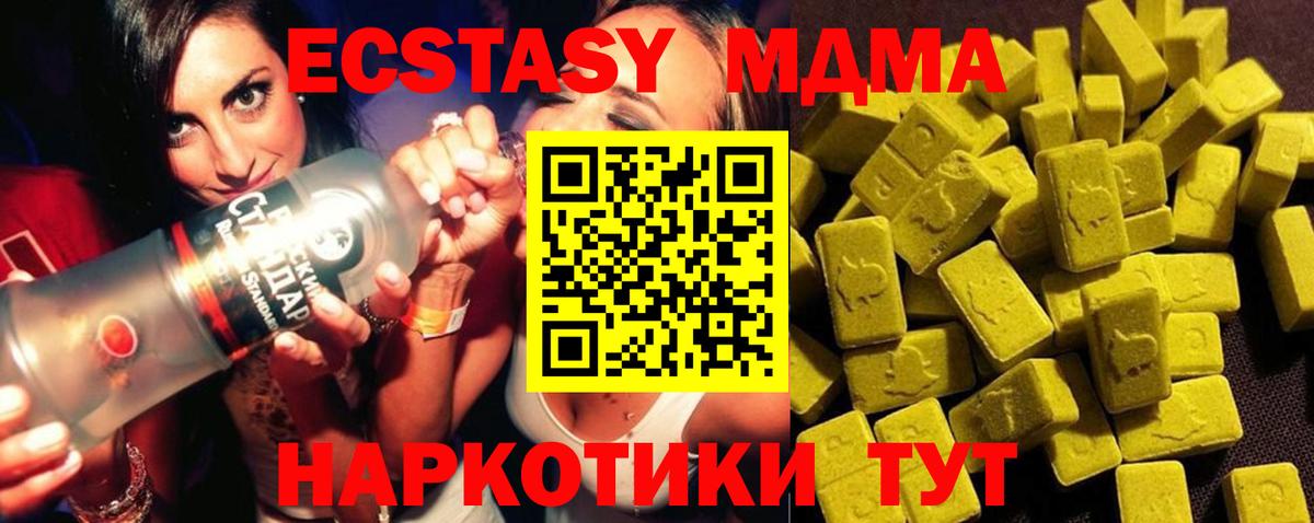 MDMA Molly Белая Калитва