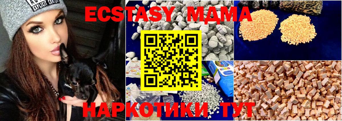 МДМА VHQ  Вход с VPN  МДМА  Белая Калитва 