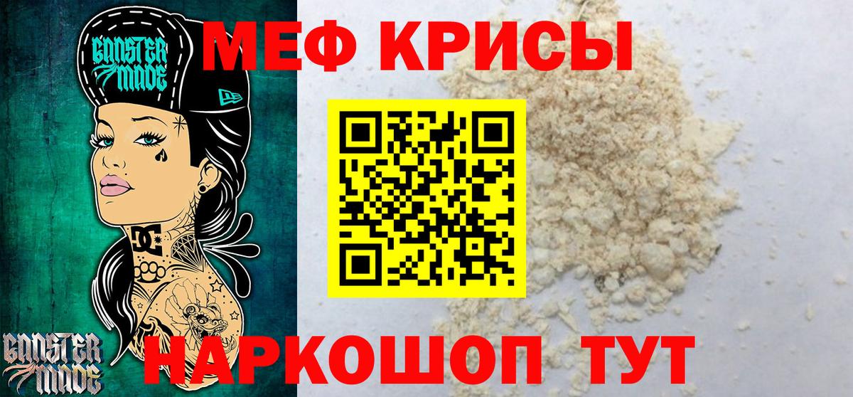 Мефедрон  Меф  Вход с VPN  Белая Калитва  МЕФ мяу мяу  Мефедрон 4 MMC 
