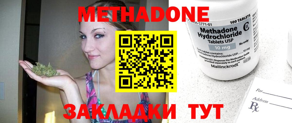 МЕТАДОН мёд Белая Калитва