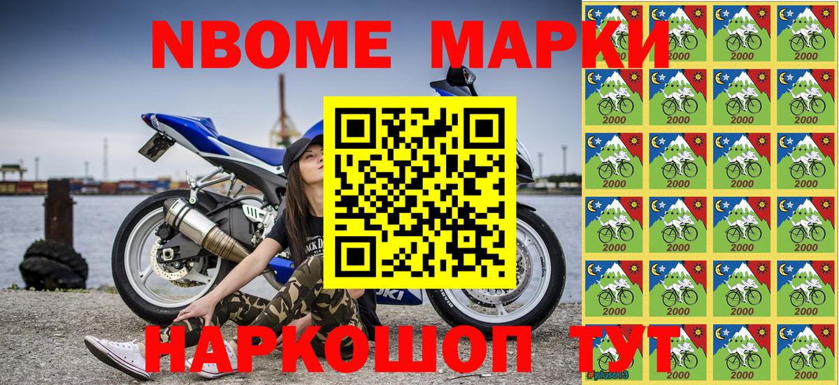Марки NBOMe 1,5мг  Вход с VPN  Белая Калитва 